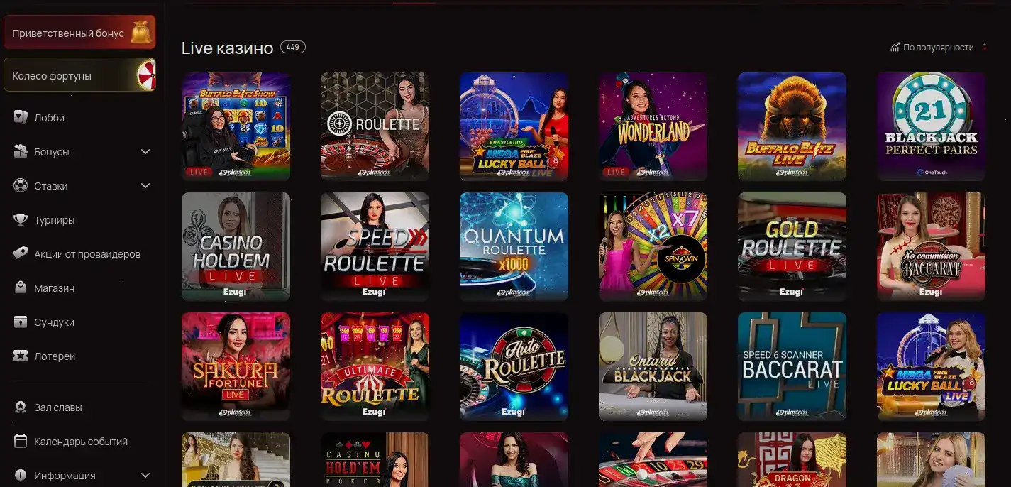 Интерфейс слотов в 1go casino